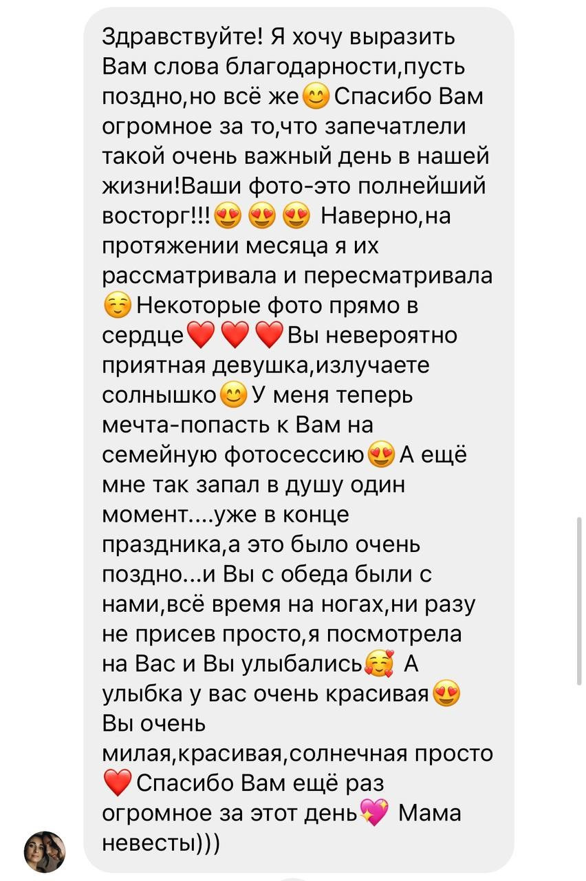 Свадебная съемка. Фотограф Тарасюк Оксана