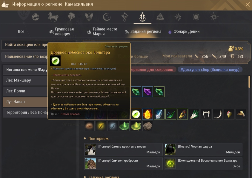 Банка мп бдо. Билды и гайды по Path of Exile и Path of Exile 2