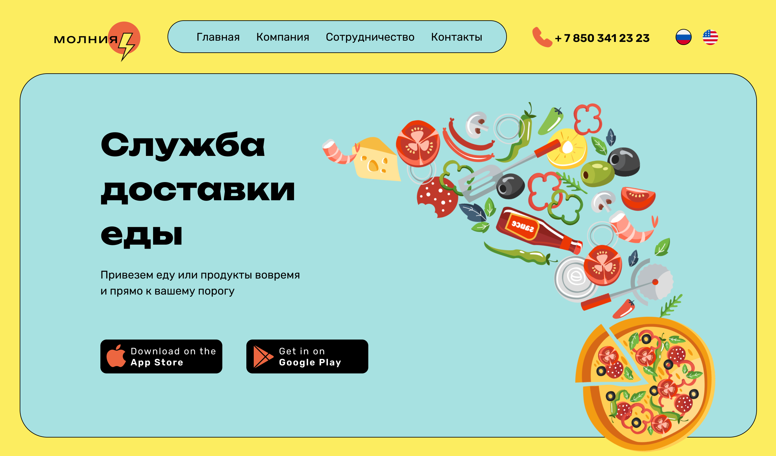 Доставка еды «Молния». Kos studio