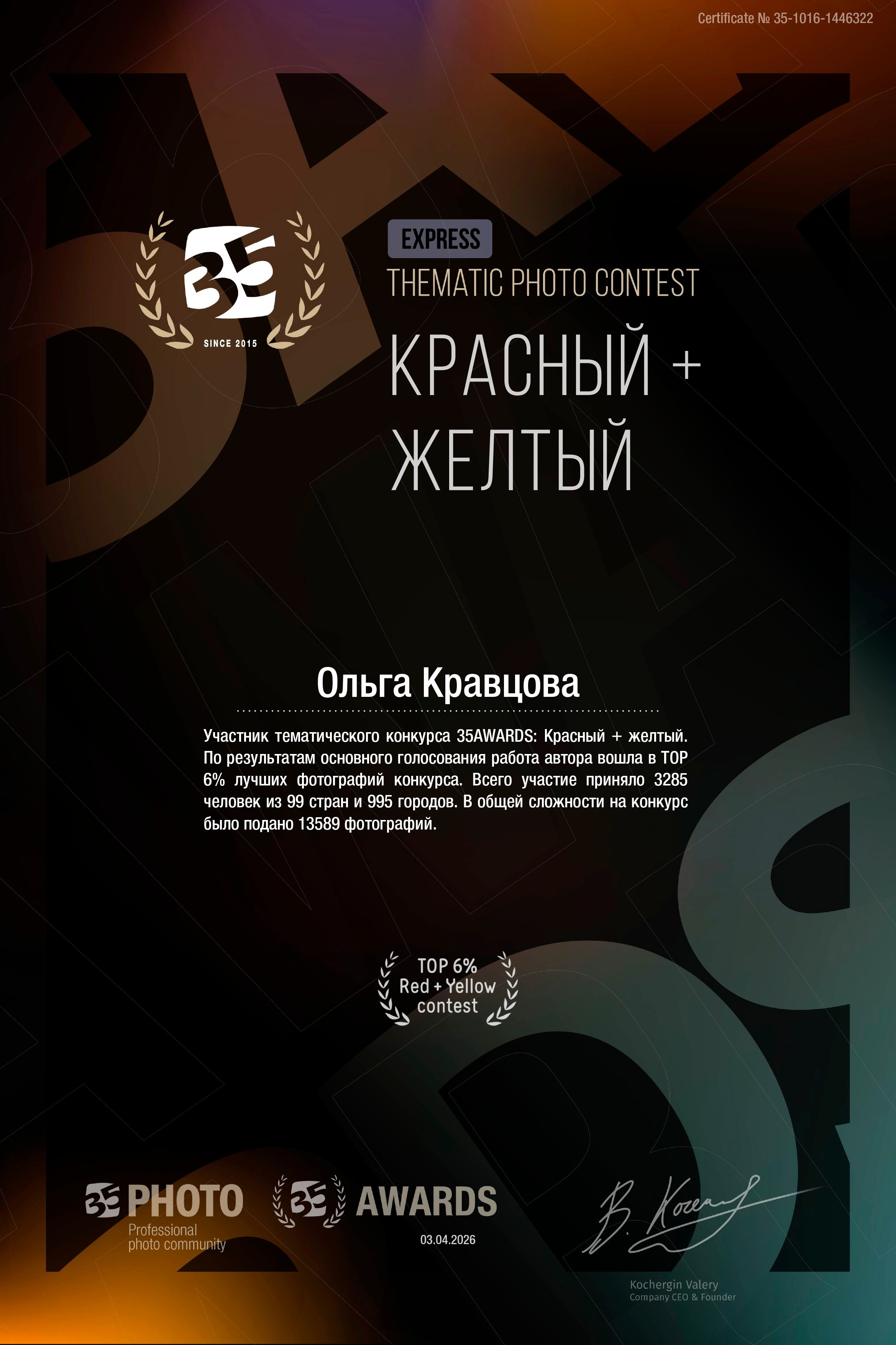 Семейный и детский фотограф Ольга Кравцова