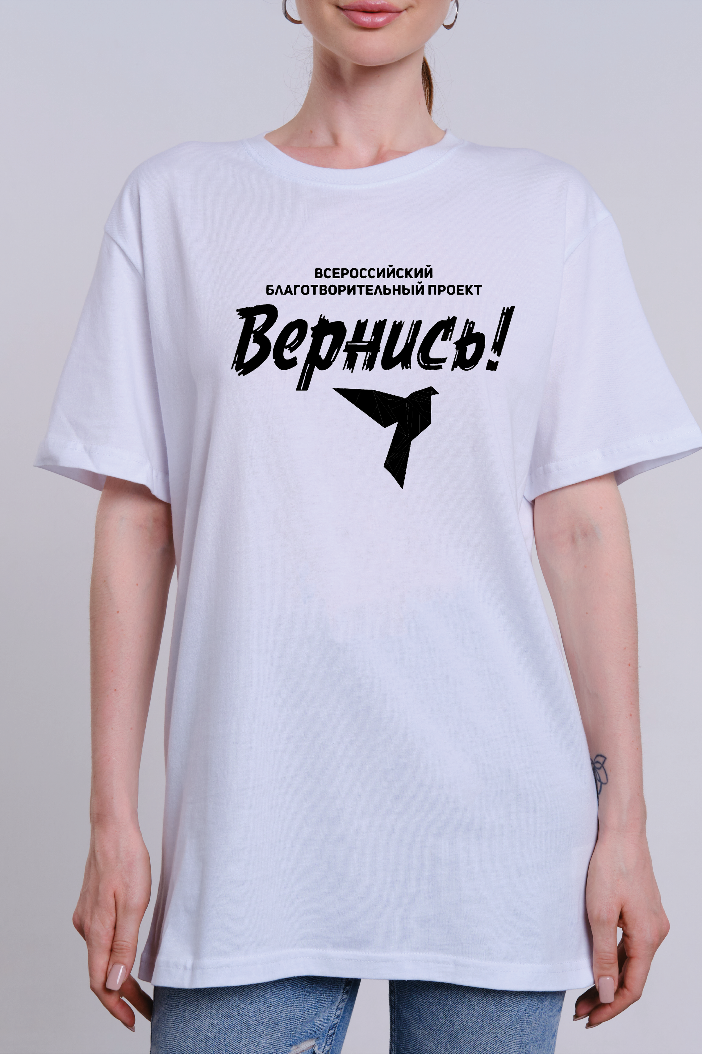 Мерч. БЛАГОТВОРИТЕЛЬНЫЙ ПРОЕКТ «ВЕРНИСЬ!»