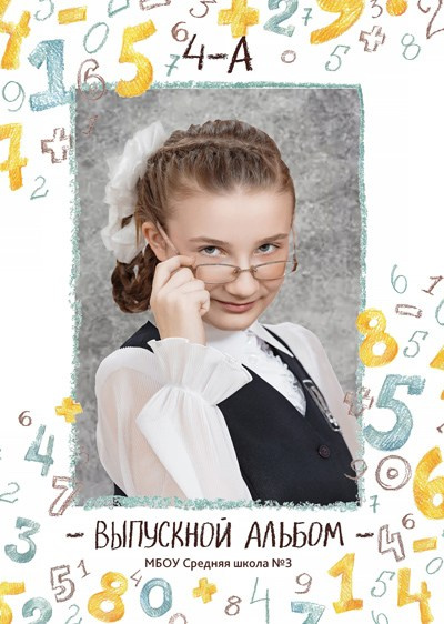 4 класс выпускные альбомы фотограф в Кирове для родителей. Стоимость, цена, образец.