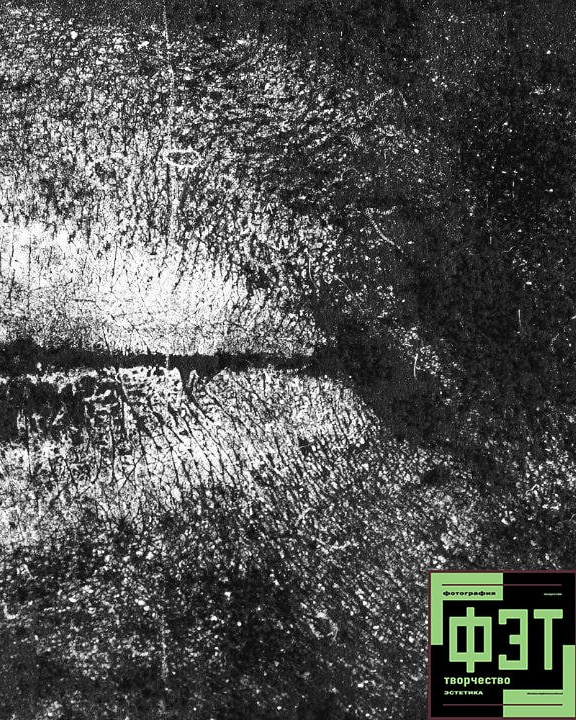 Альбом 21.12.25 проект ФЭТ