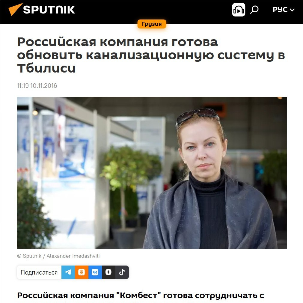 Публикации. КОМБЕСТ — бестраншейные технологии