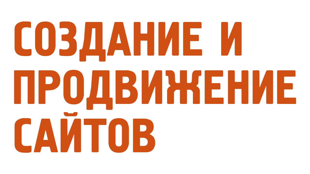Создание сайтов, SMM, производство контента | Студия «Медведь» | Услуги для бизнеса