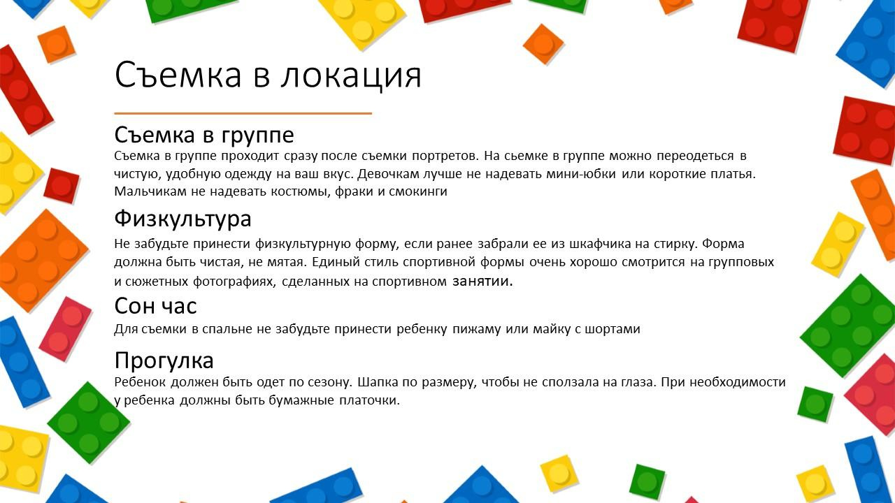 Съемка в детском саду. Выпускные альбомы Москва Московская область Ирина Чугайнова