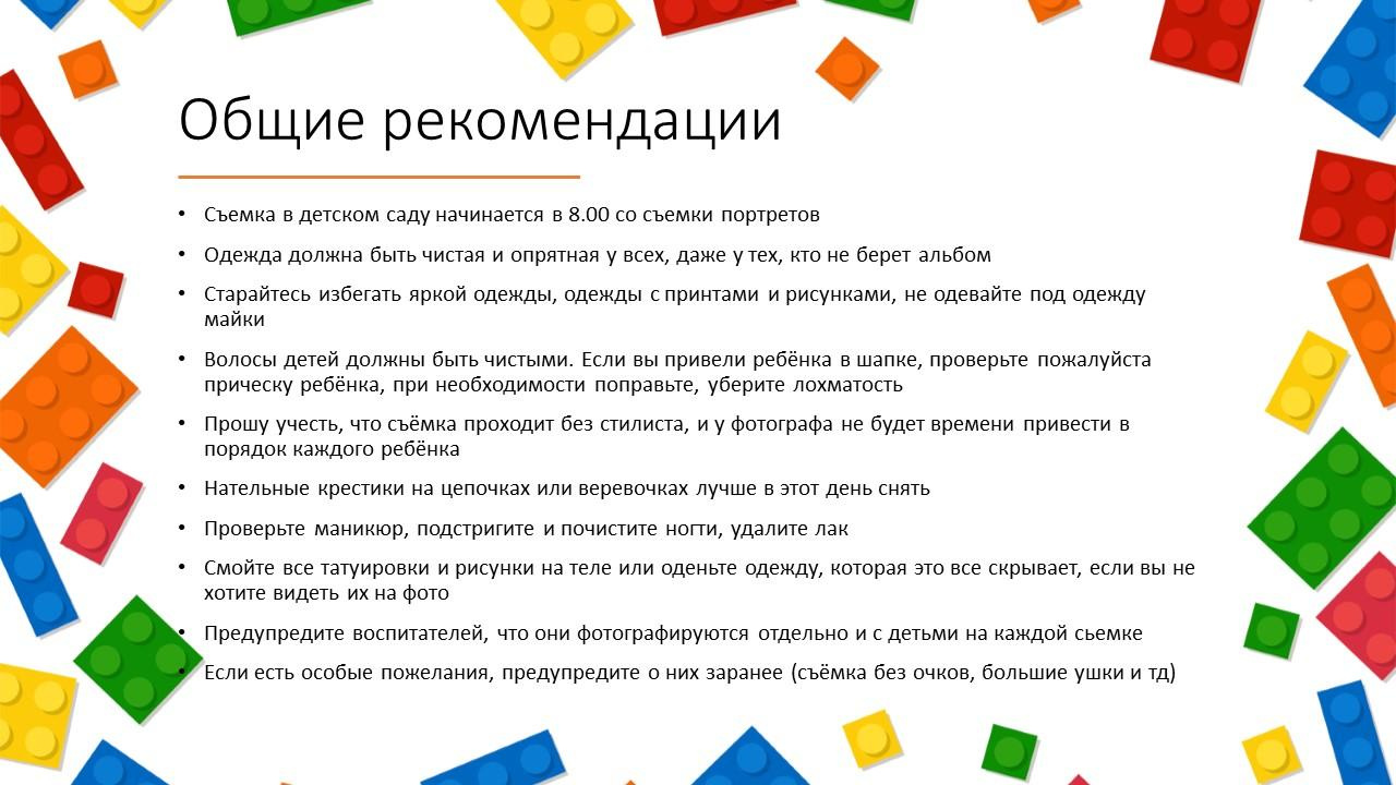 Съемка в детском саду. Выпускные альбомы Москва Московская область Ирина Чугайнова