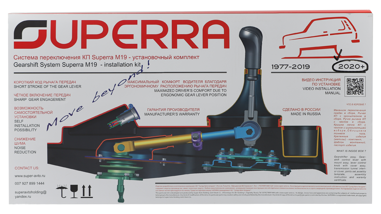 Магазин. АО «Супер-Авто Холдинг» автосборочное предприятие г. Тольятти