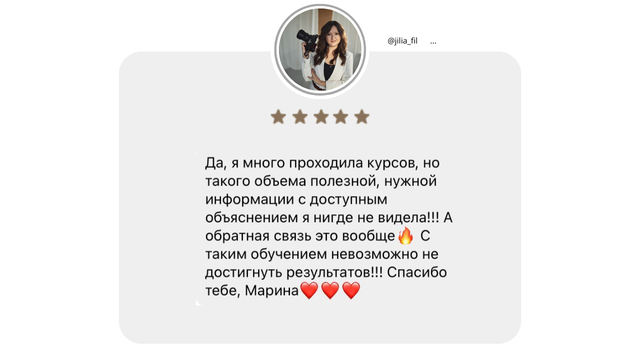 Курс «Система фотобизнеса». ФОТОШКОЛА Фотограф в Краснодаре Марина Туник