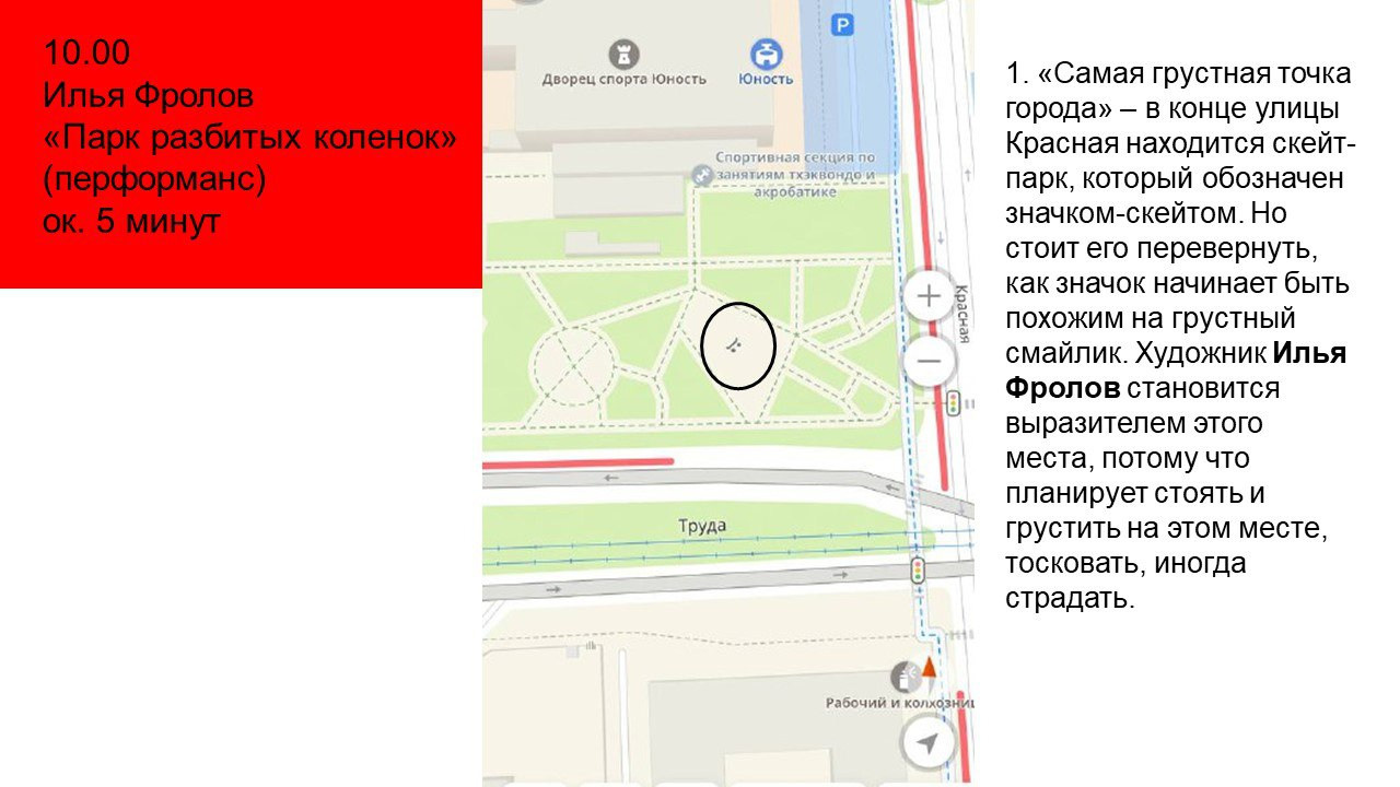 Параллельная программа — Красная 2023