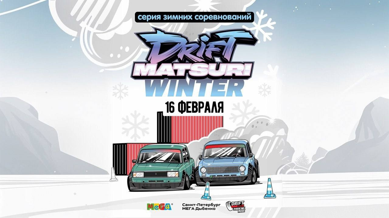 Краткий обзор автоспортивных событий февраля 2025. Yaratezza production