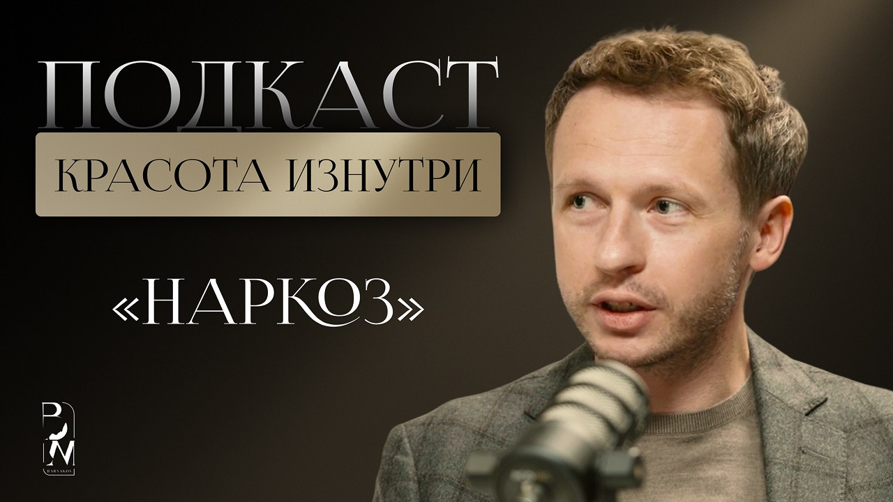 Запись Подкастов и Интервью. Студия визуального контента в Санкт-Петербурге и Москве