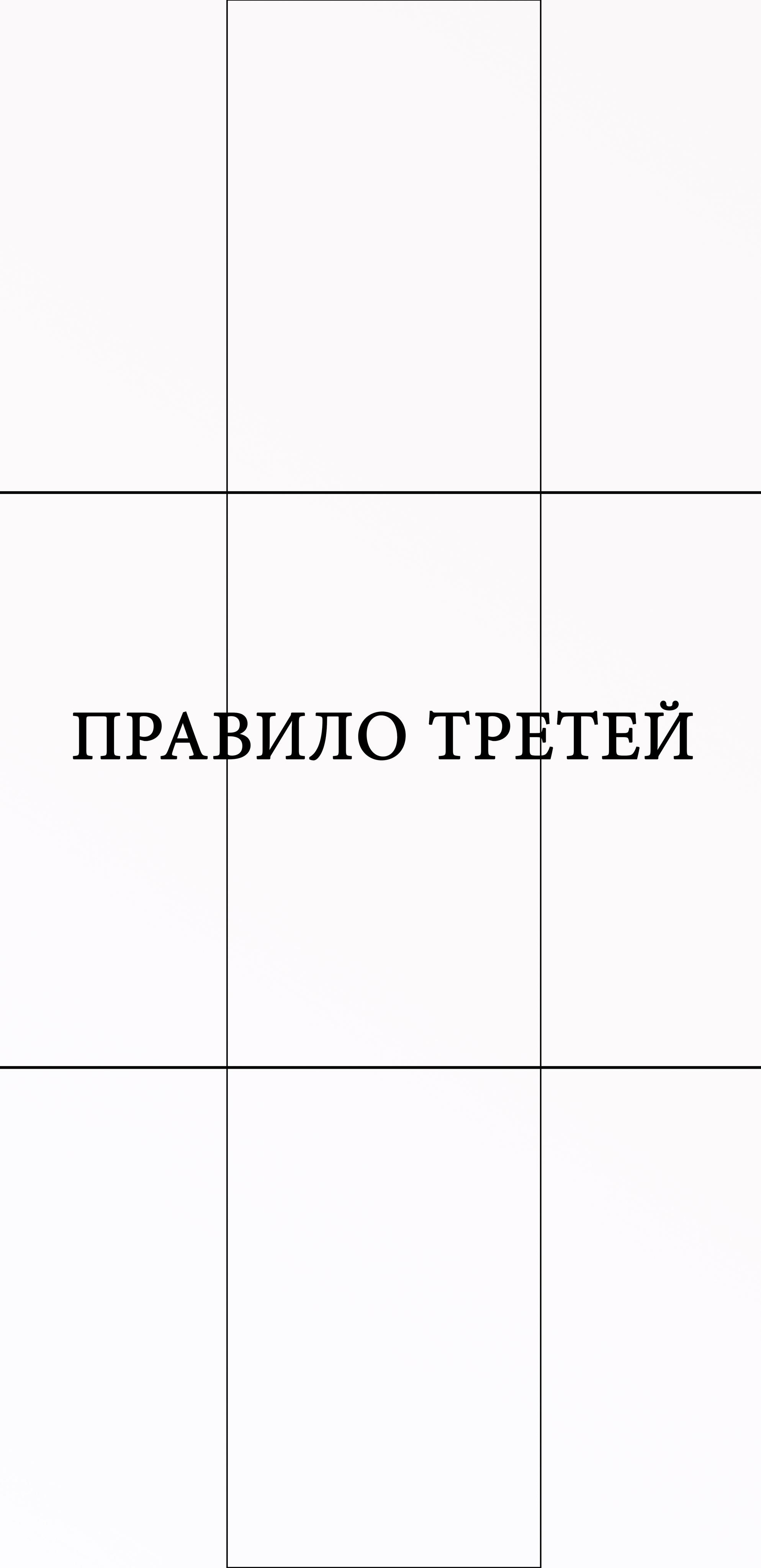 Мобильная съёмка часть 1. Фотограф в жанре Ню. Татьяна Хасанович. Красноярск