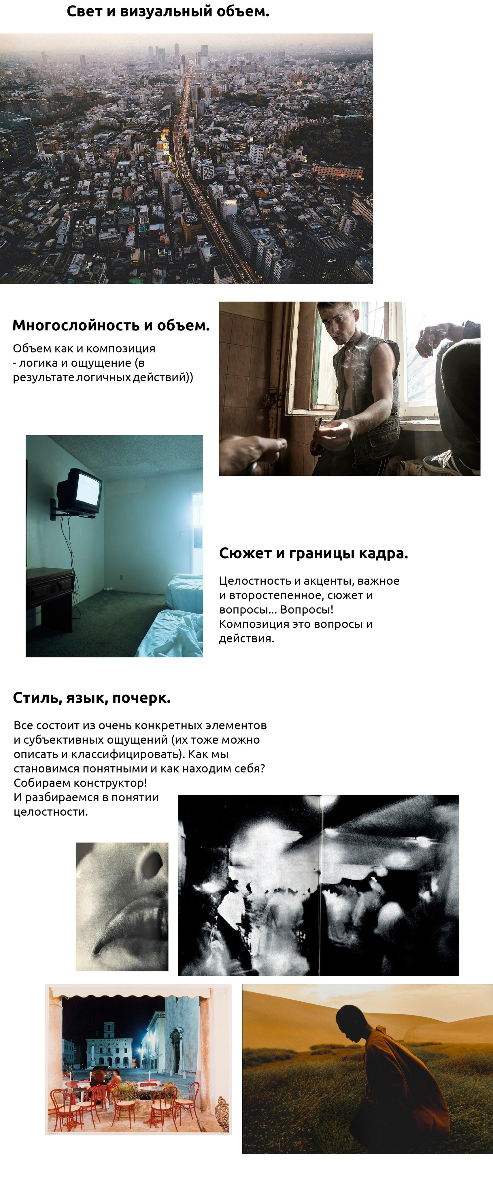 Среда 4. Свет и цвет. Пятно. …