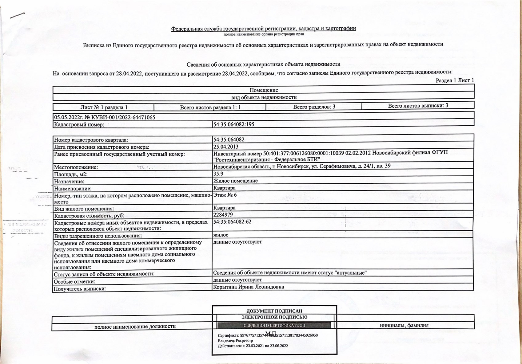 Документы. LinguaCentrePro