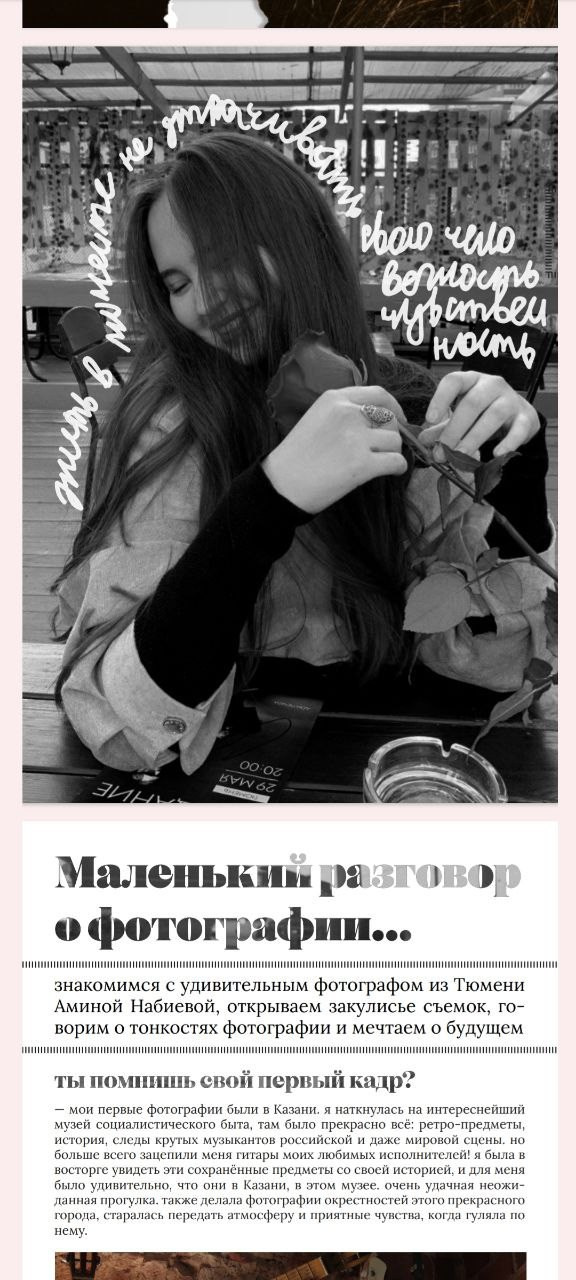 Фотограф Амина Набиева