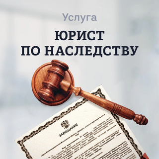 наследство.спб.рф