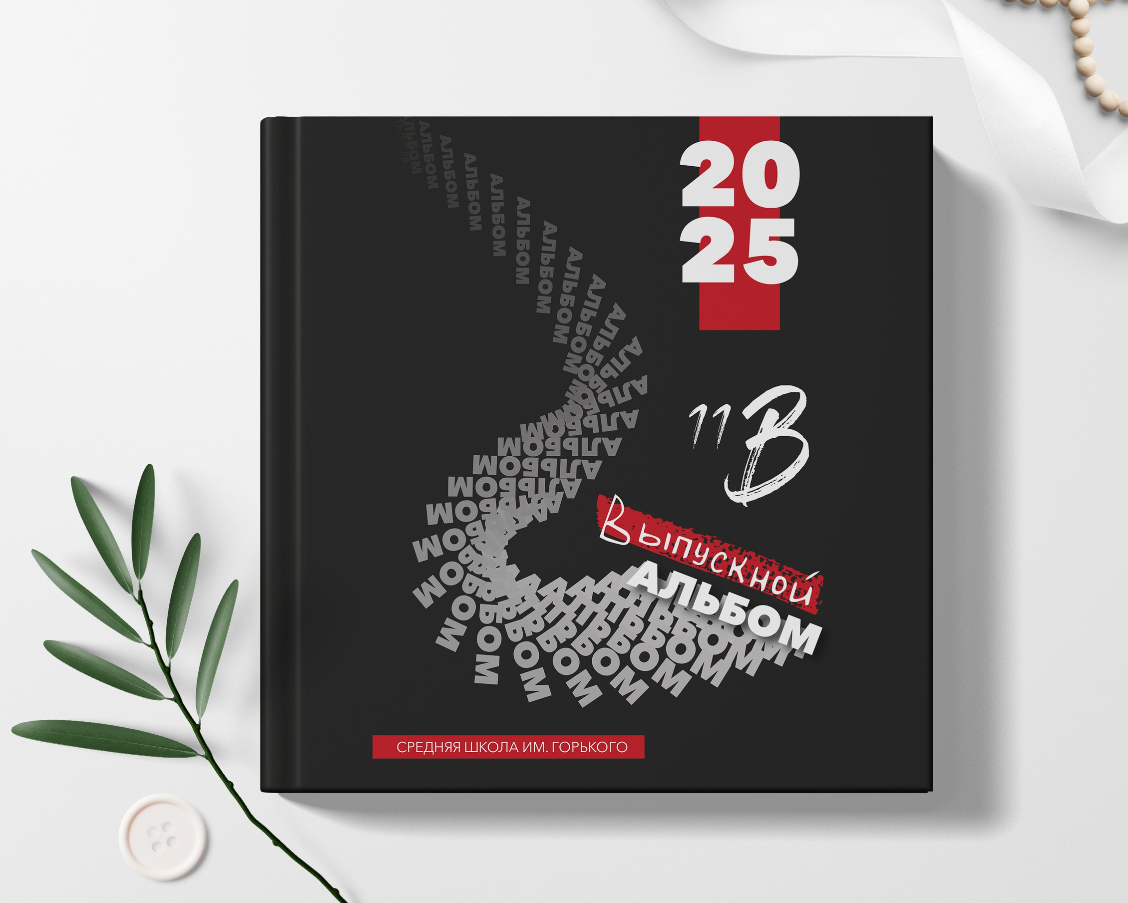 Макет дизайнов. ФотоКласс72 | Выпускные альбомы |Тюмень