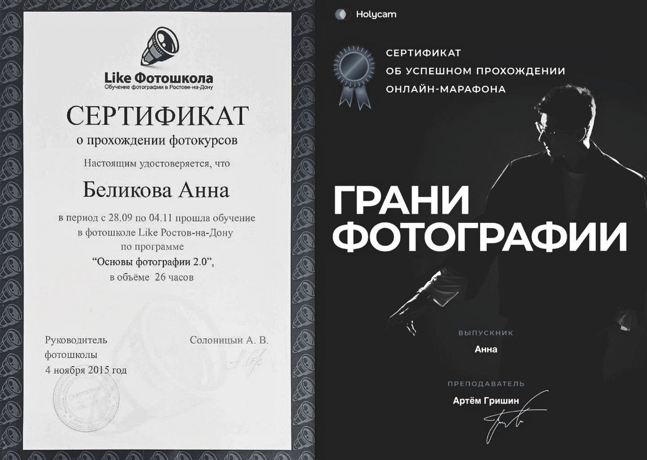 ОБО МНЕ. Анна Беликова — Семейный и портретный фотограф Ростов-на-Дону