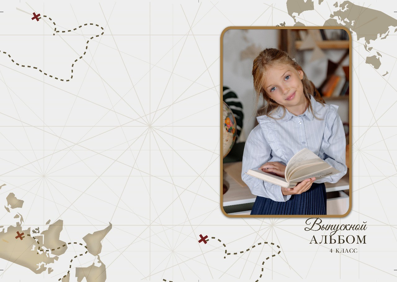 Первоклашки. Фотограф в Саратове Мария Буршина