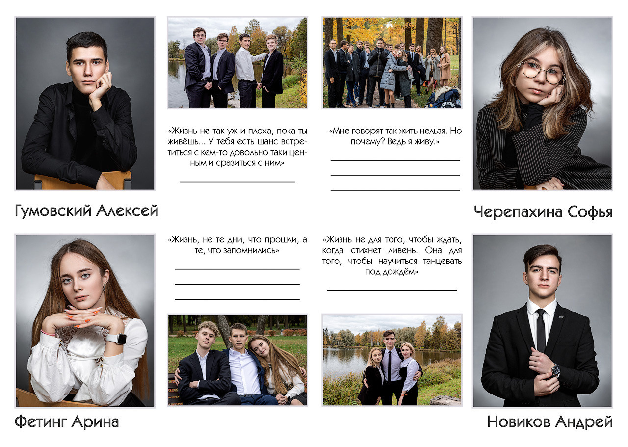 выпускной альбом