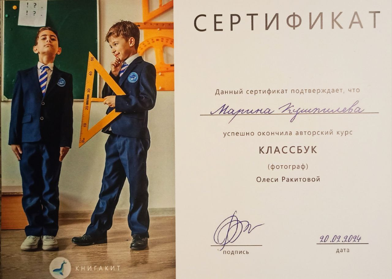 Класс — школьный альбом с живой историей