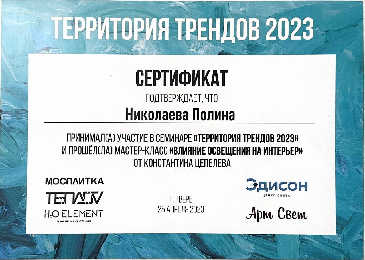 Modern Muf: студия интерьерного дизайна