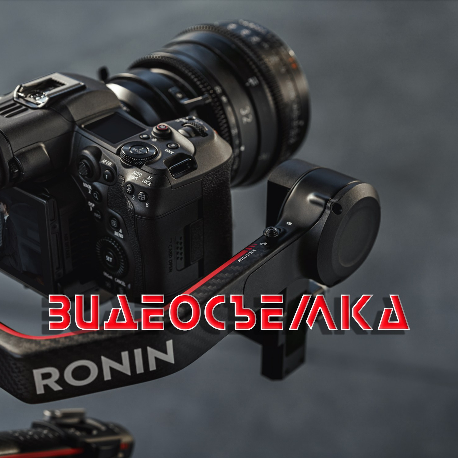 СТУДИЯ ДАТ производство видео и фото контента о любой дате, которая для вас важна.Видеограф, фотограф Новокубанск -Дмитрий Тарасов