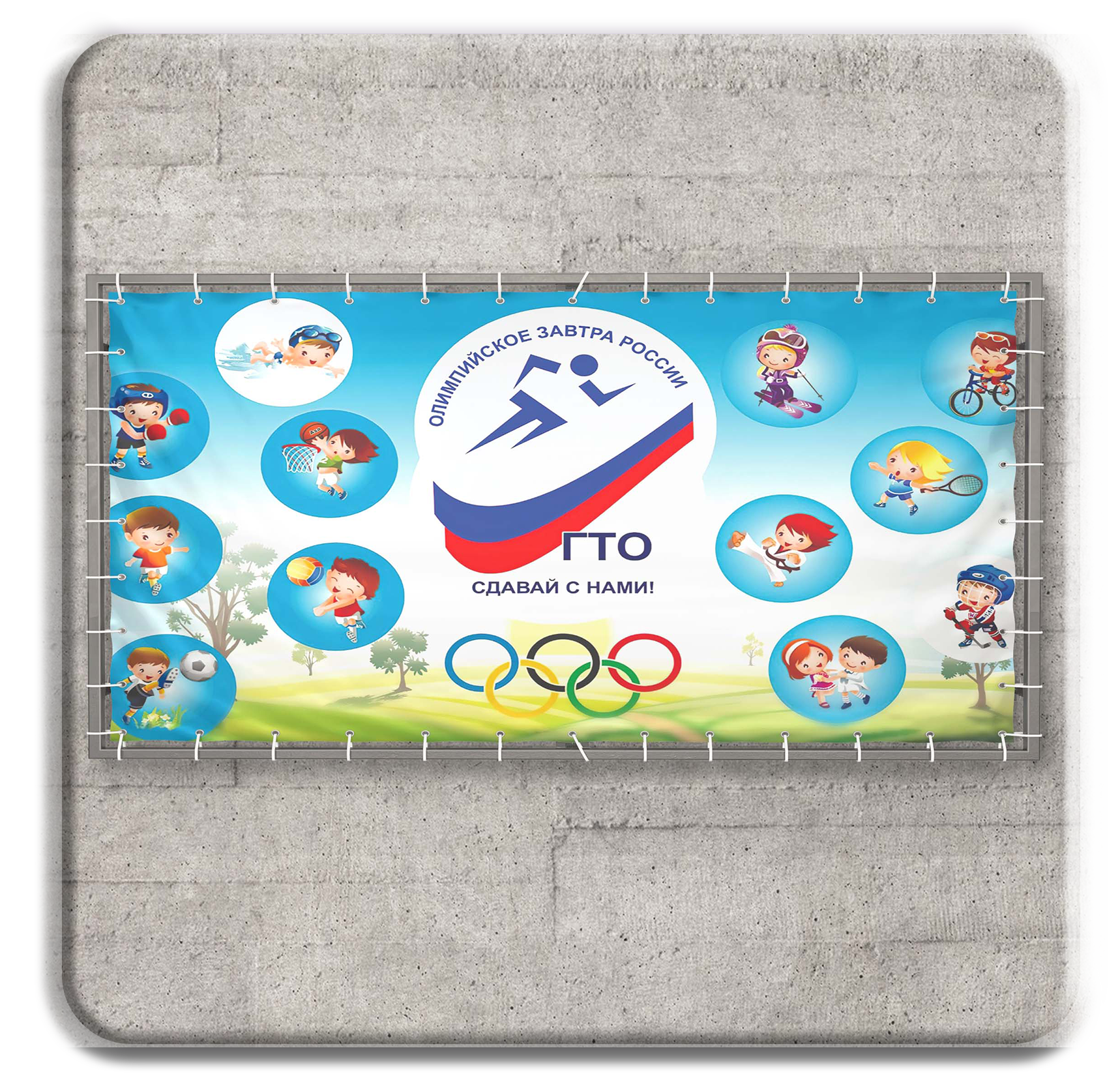 Спорт. ГлавСтенд