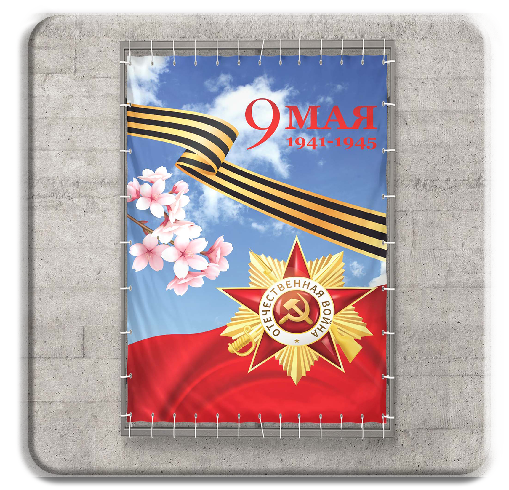 Праздники. ГлавСтенд