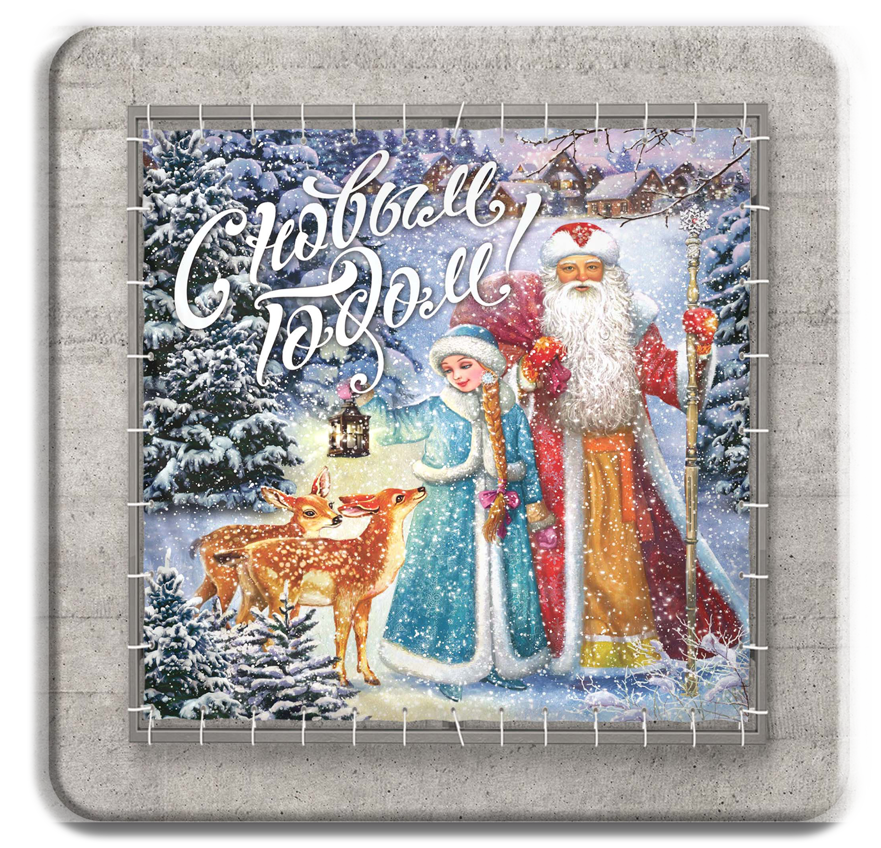 Новогодние. ГлавСтенд