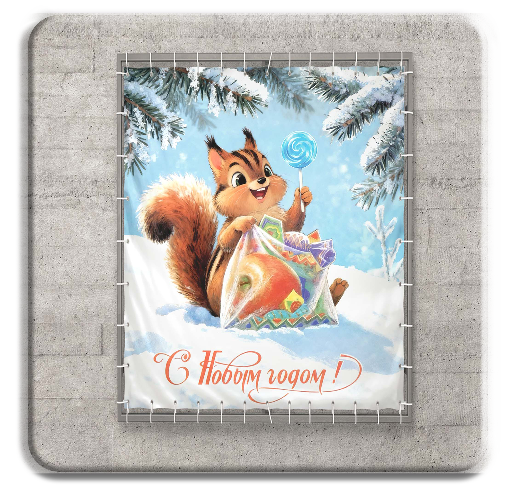 Новогодние. ГлавСтенд