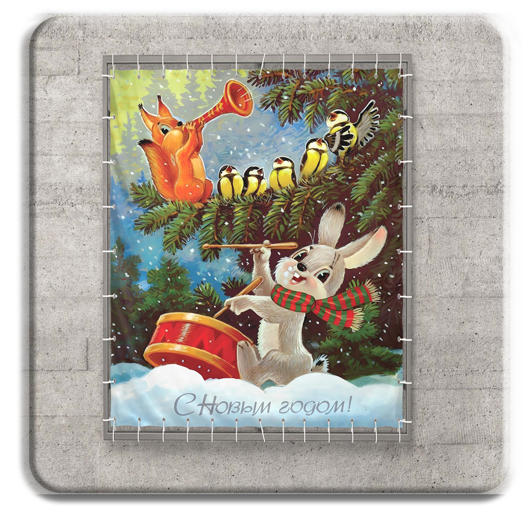 Новогодние. ГлавСтенд