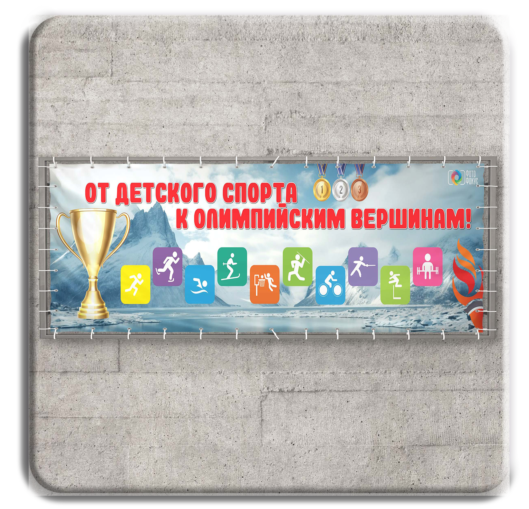 Спорт. ГлавСтенд