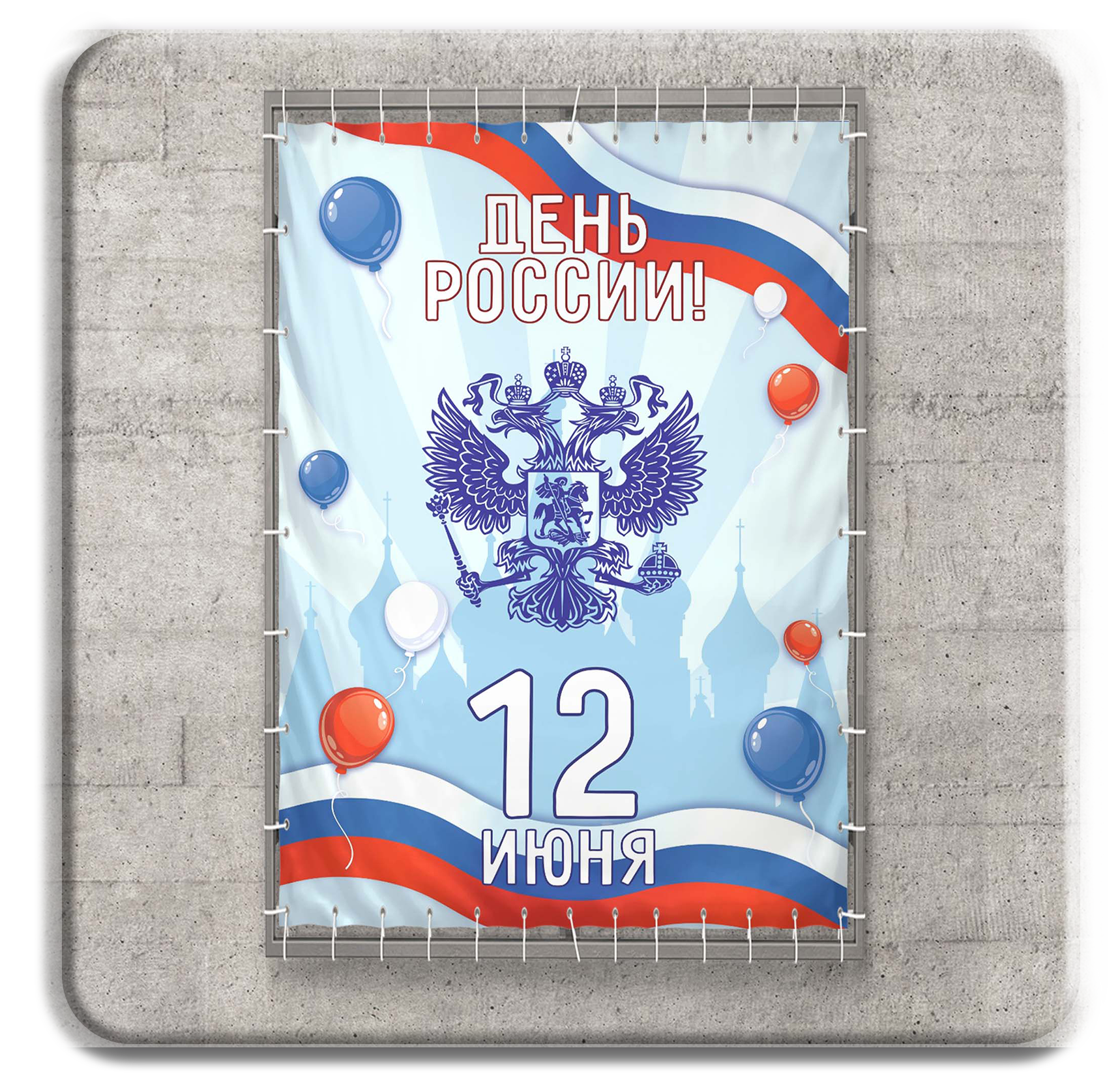 Праздники. ГлавСтенд