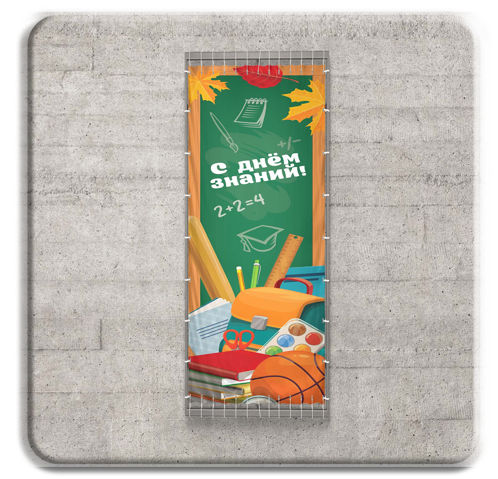 Школа. ГлавСтенд