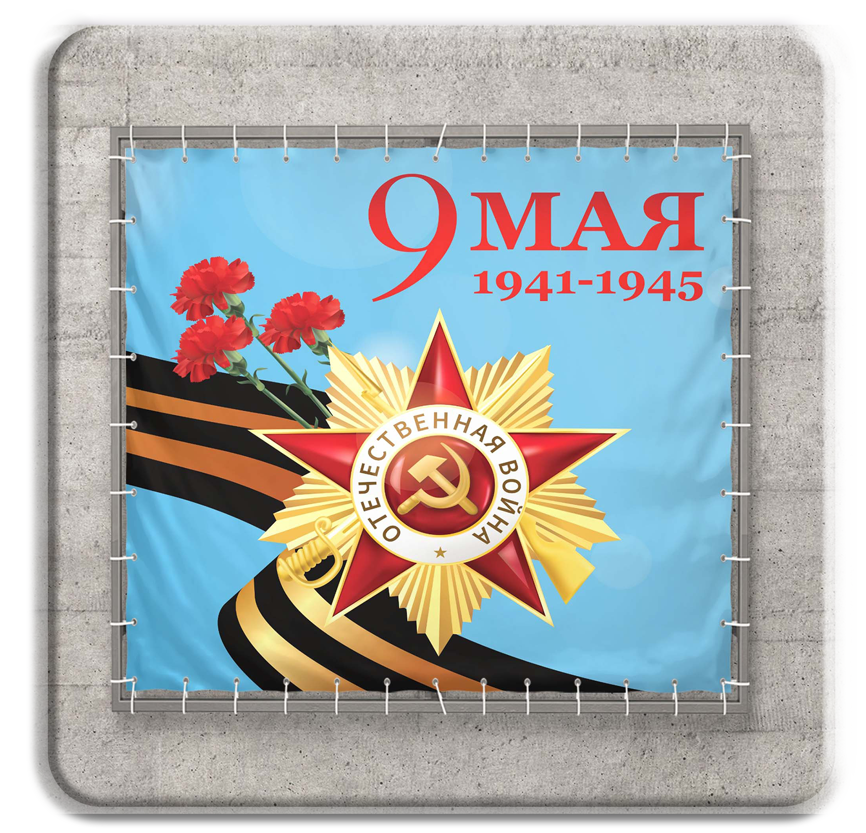 Праздники. ГлавСтенд