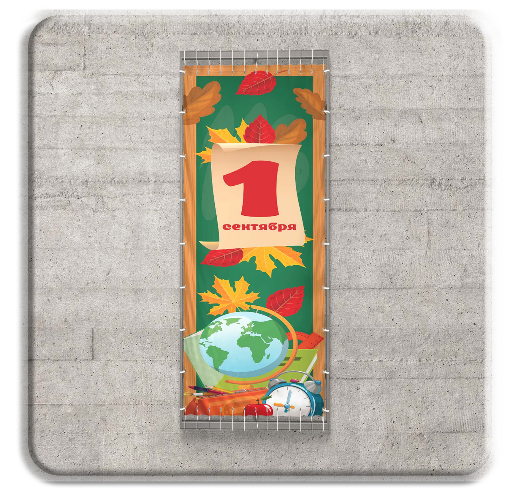 Школа. ГлавСтенд