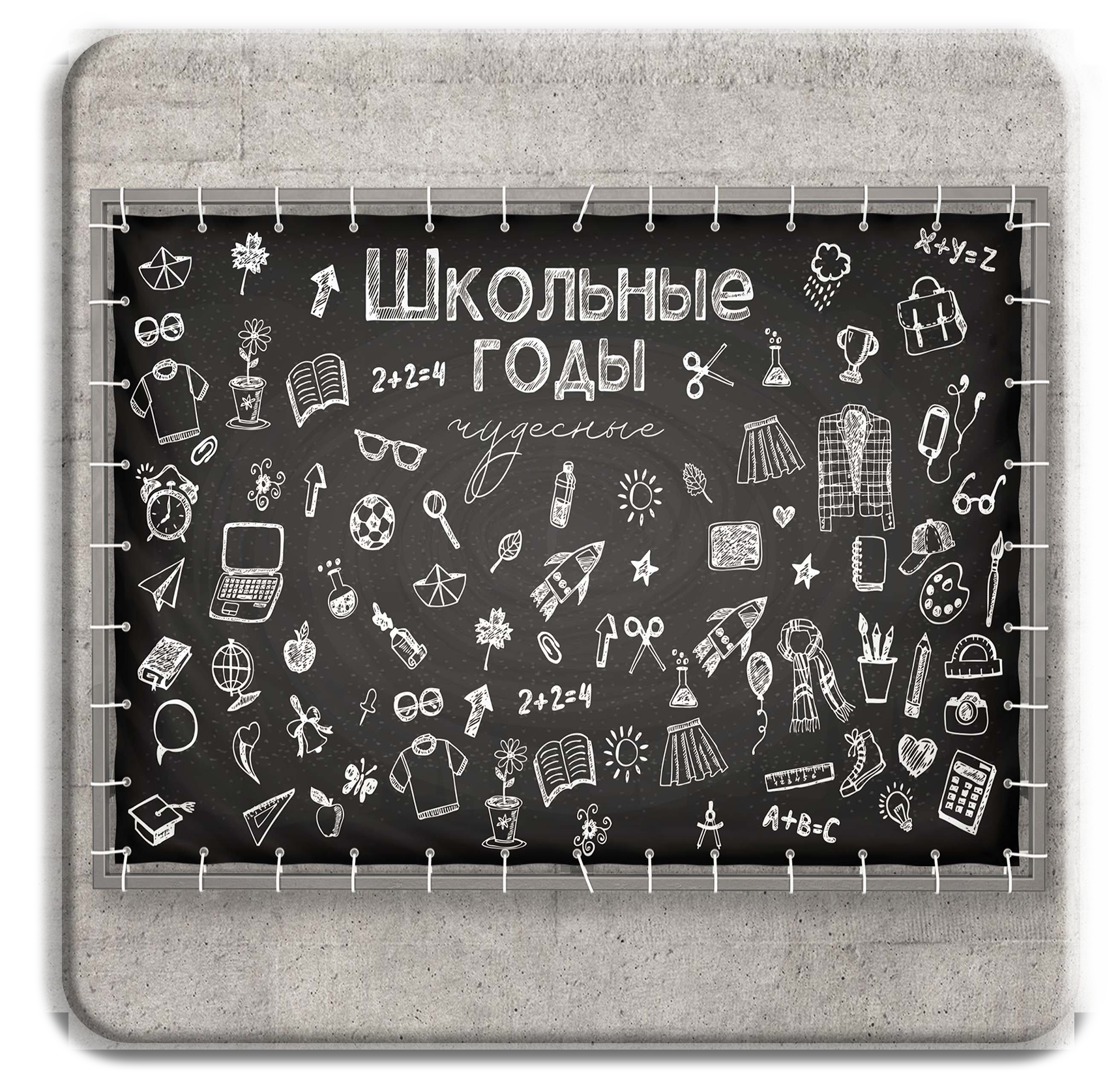 Школа. ГлавСтенд