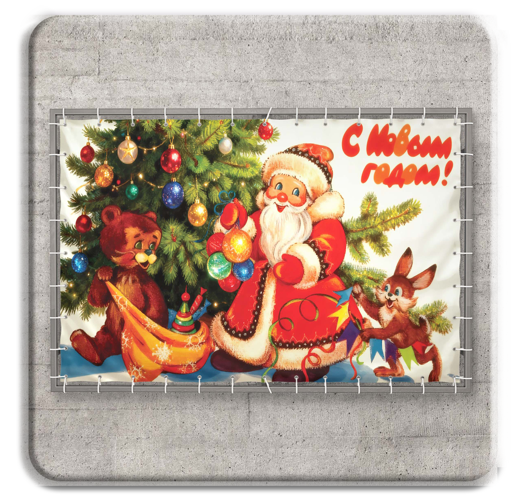 Новогодние. ГлавСтенд