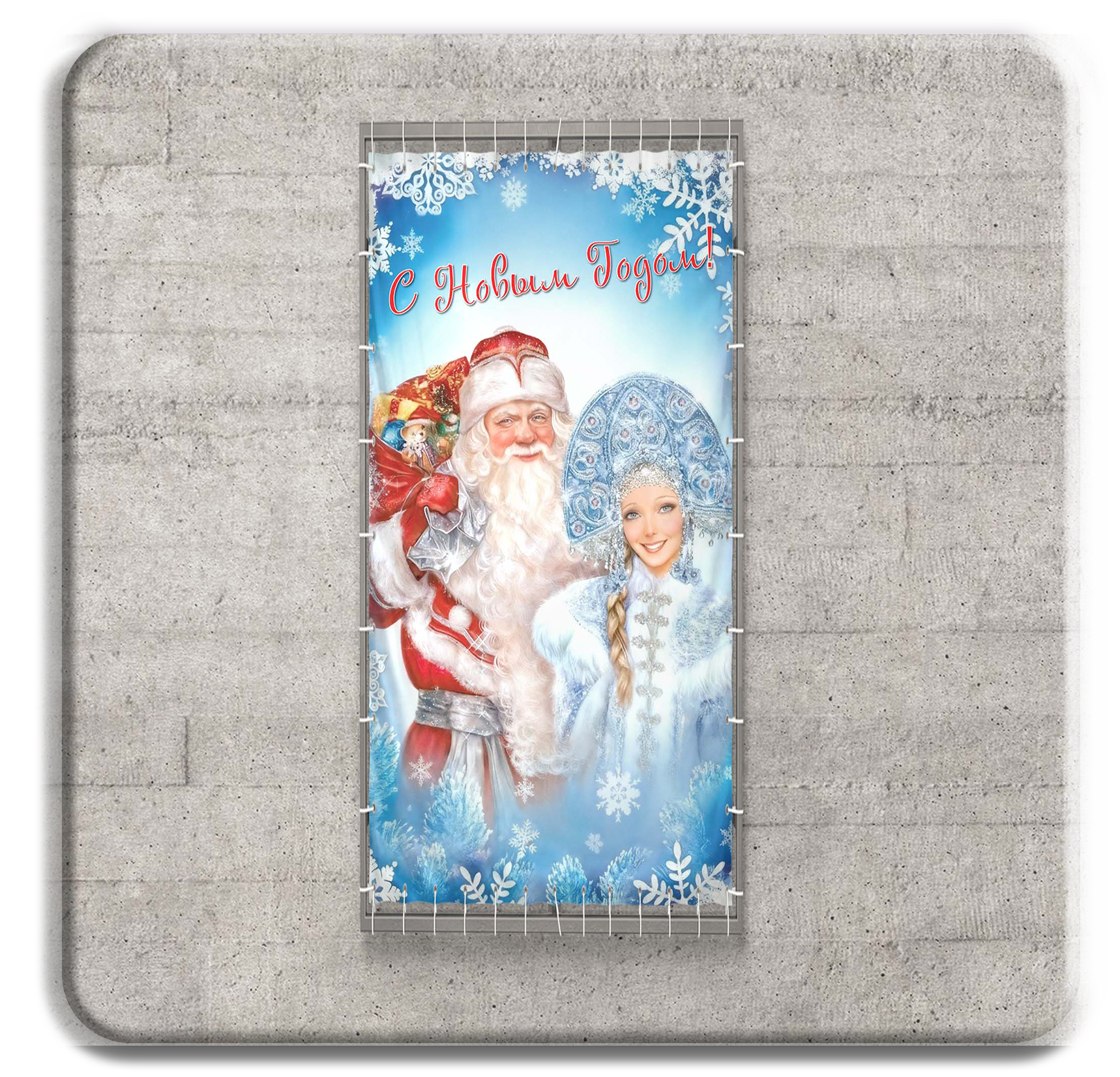 Новогодние. ГлавСтенд