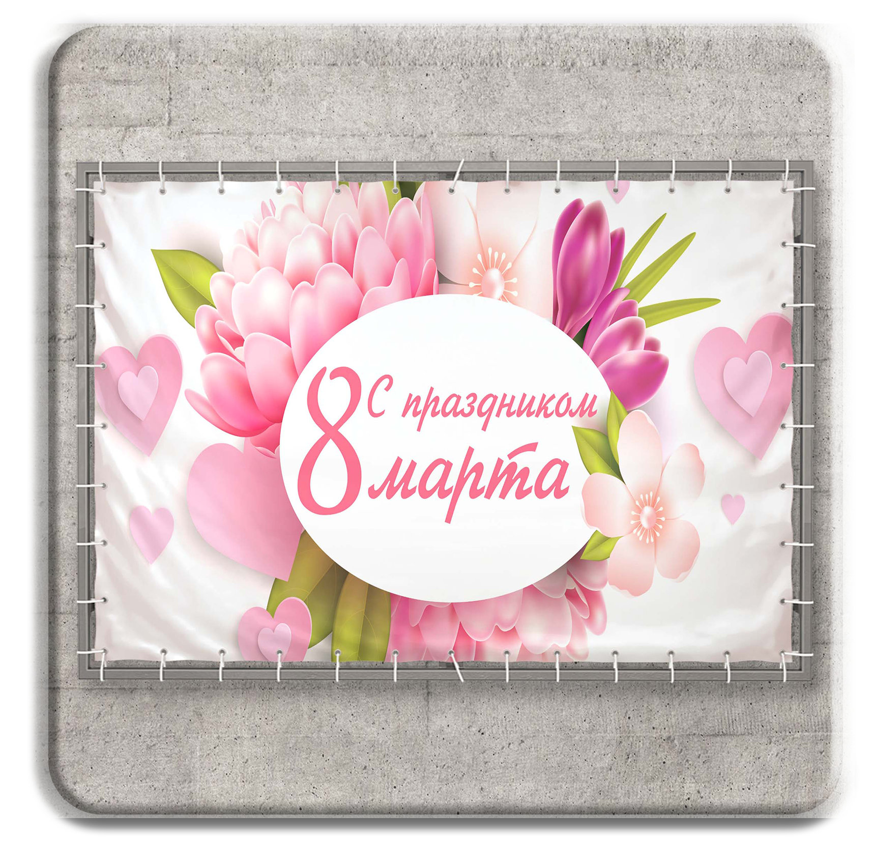 Праздники. ГлавСтенд