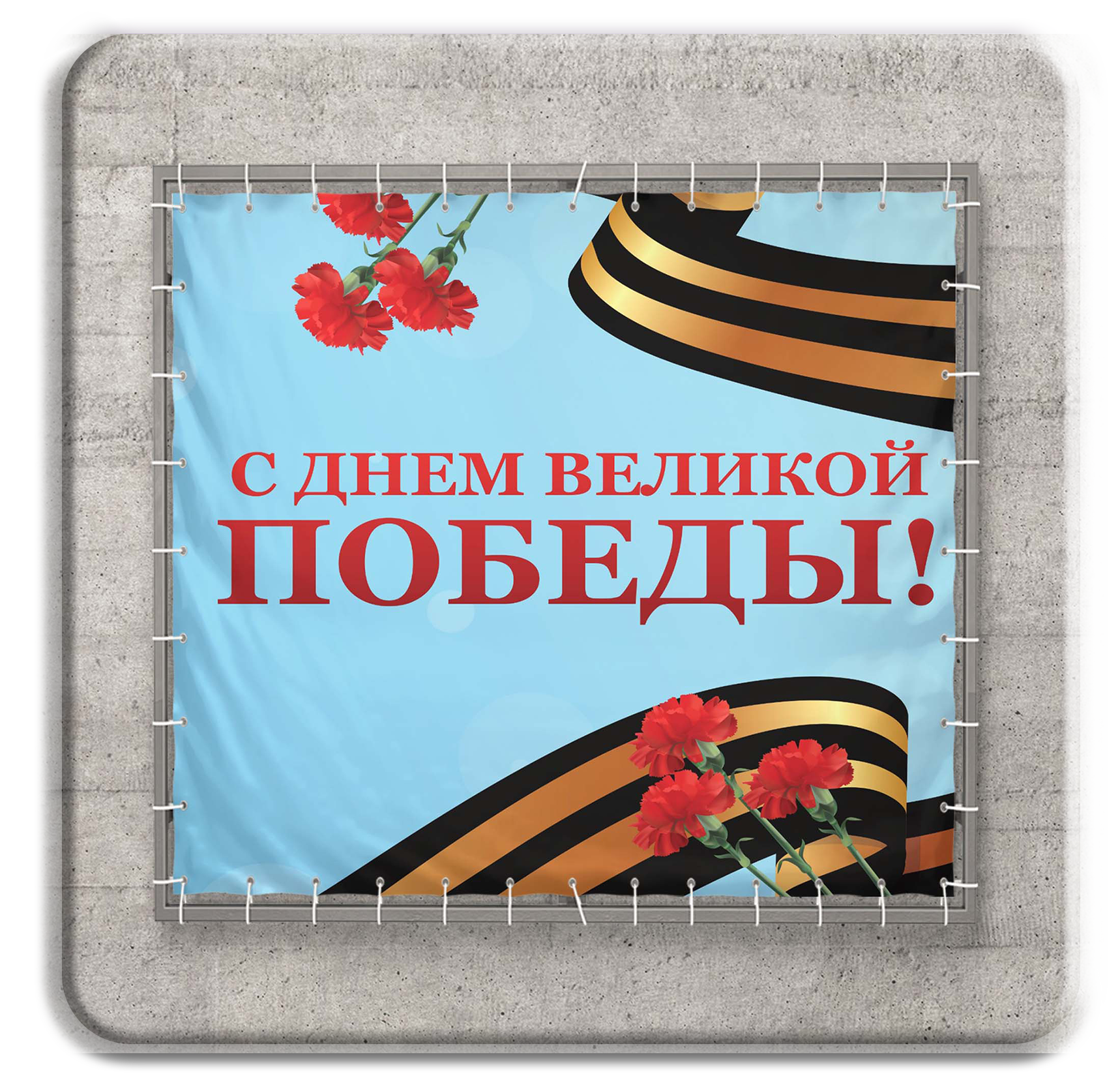 Праздники. ГлавСтенд