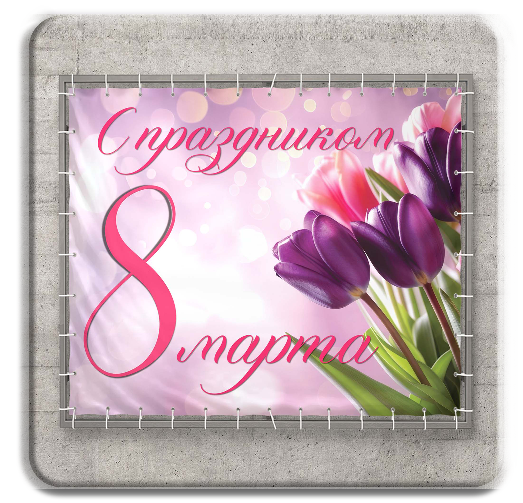 Праздники. ГлавСтенд