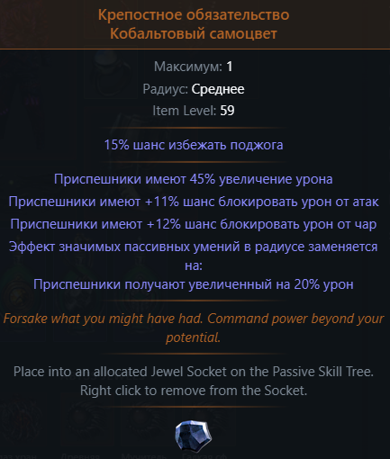 Билд на защитника удар власти dominating blow. Билды и гайды по Path of Exile и Path of Exile 2