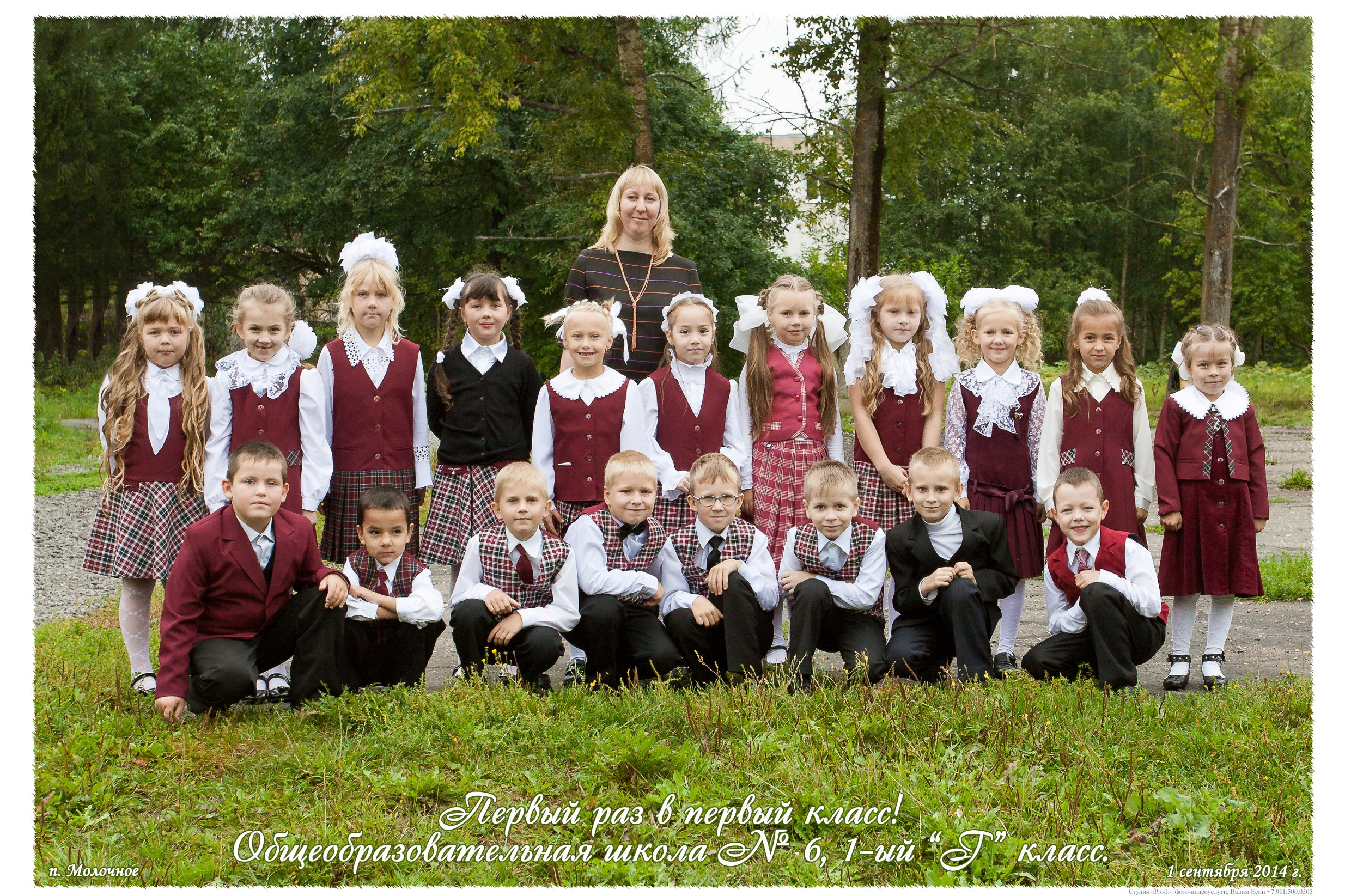 1 сентября | фото-видеосъемка