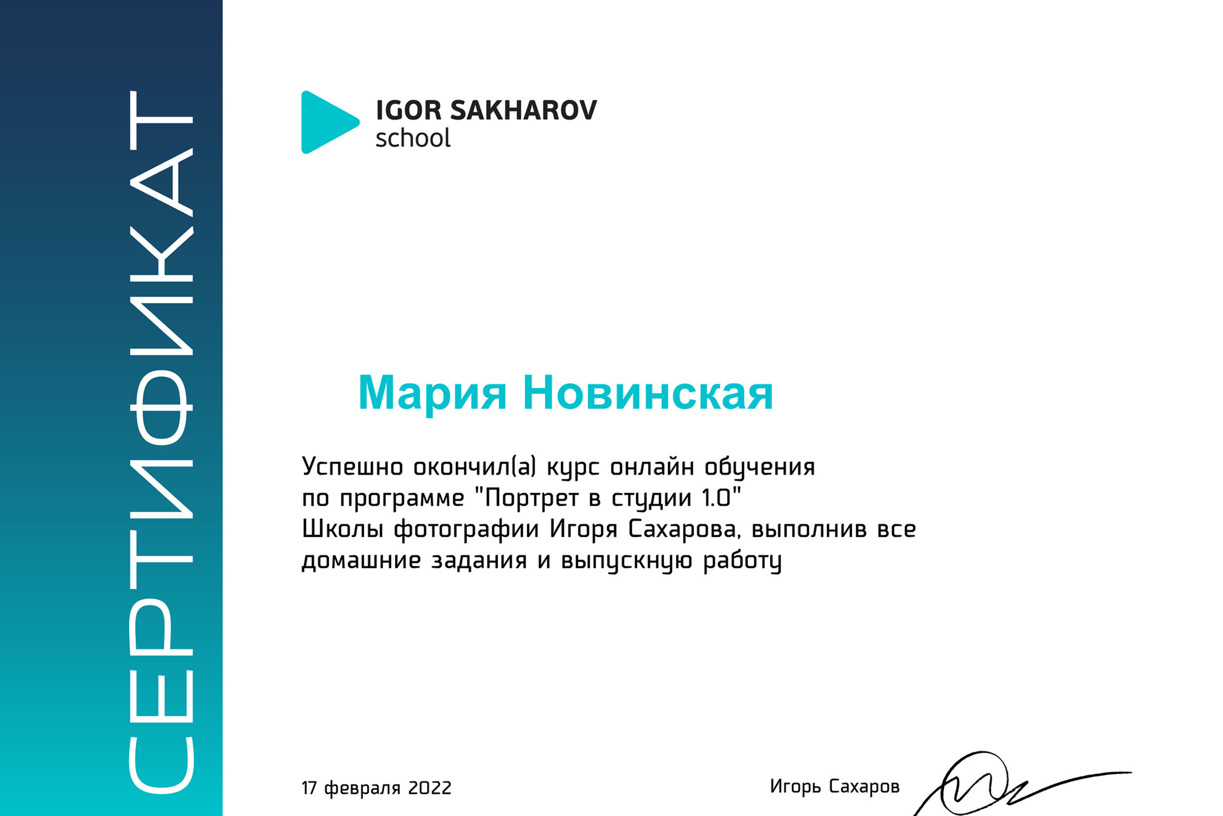 О моих проектах. Мастерство и Эстетика