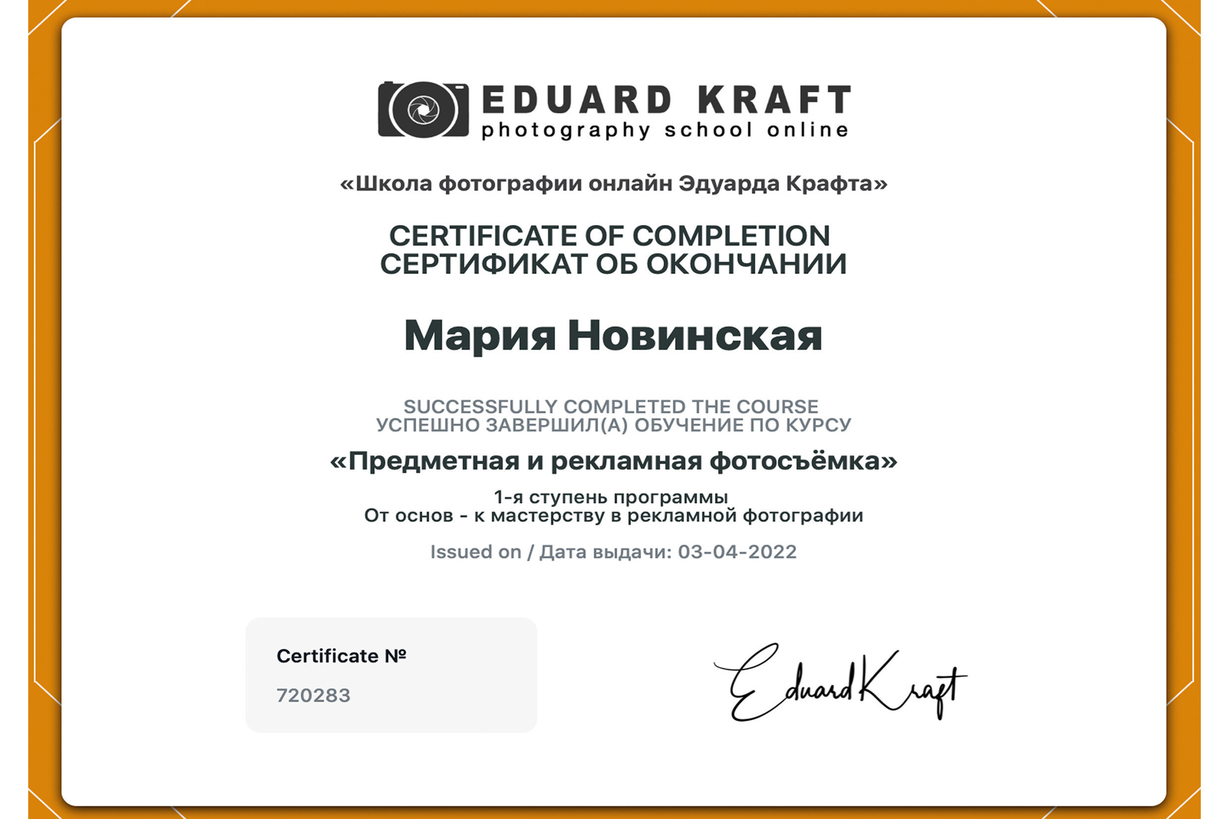 О моих проектах. Мастерство и Эстетика