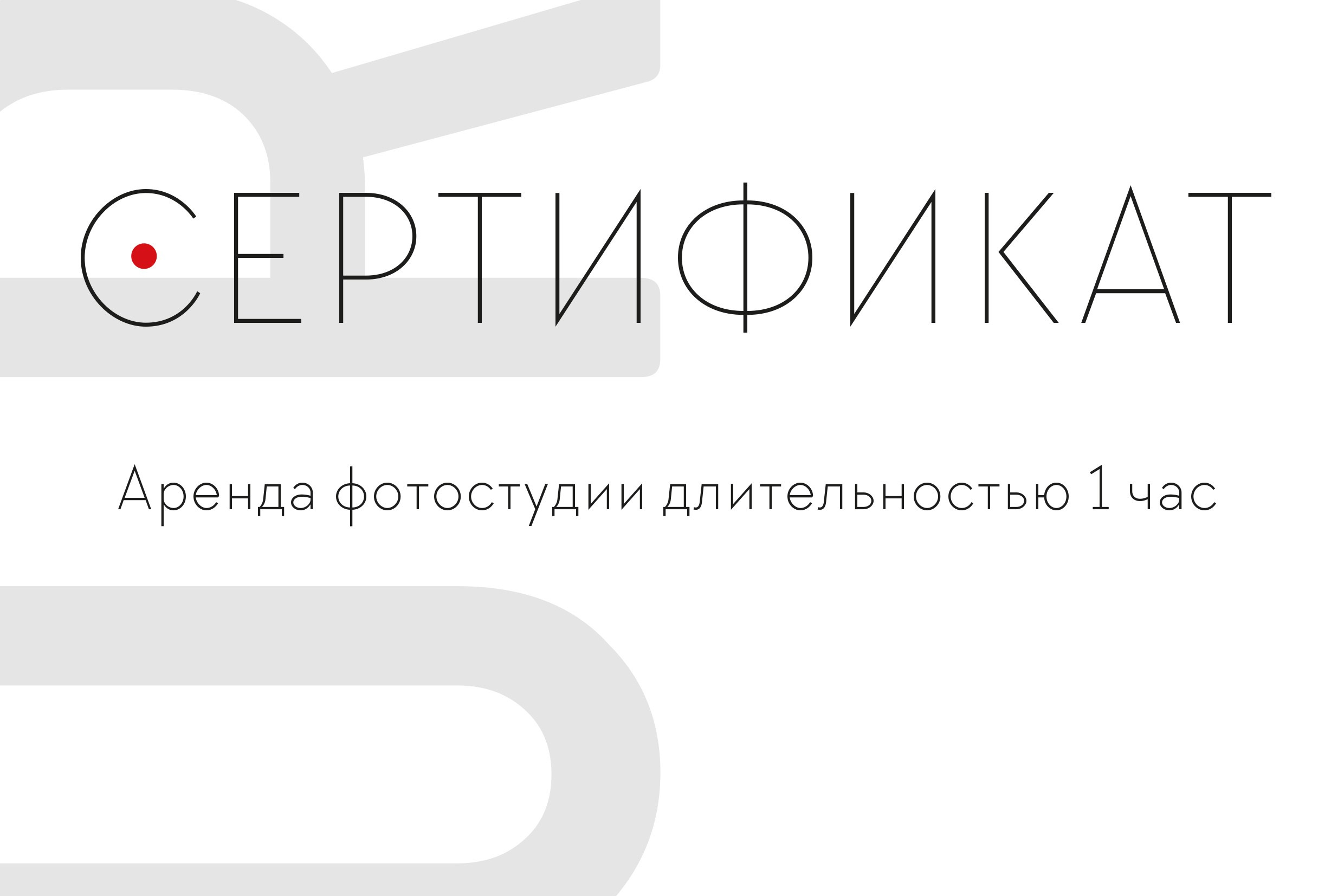 Фотостудия JURE