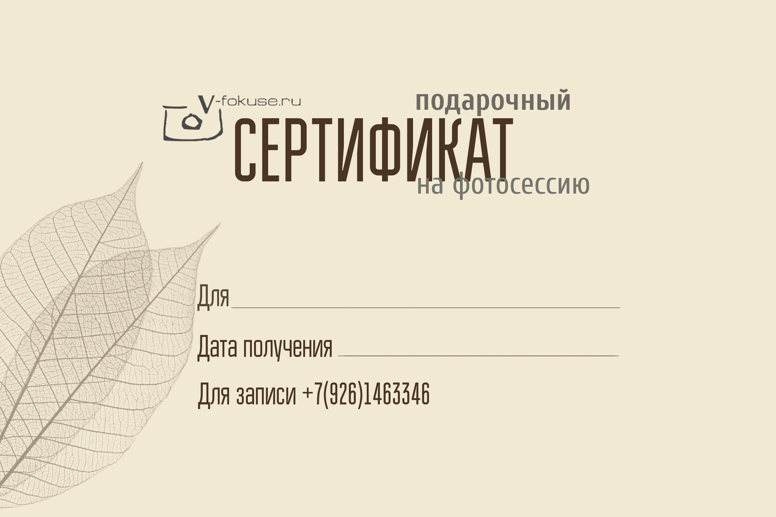 Профессиональный фотограф. Цены. Школьный и семейный фотограф в Москве Фоломкина Ксения